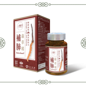 補肺蟲草精Germs Guard Cordycep Supplement