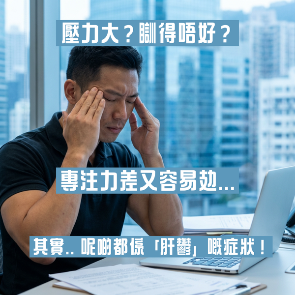 【限時優惠 買1送1】MindRx® 心肝定 - 雙效科研助眠・安睡寧神・疏肝解鬱配方