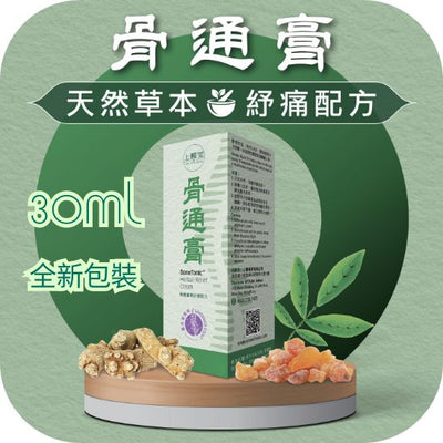 [Herbal Pain Relief] BoneTonic Cream (30ml)
