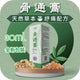 【草本紓痛】 皇牌骨通膏BoneTonic Cream (30ml)