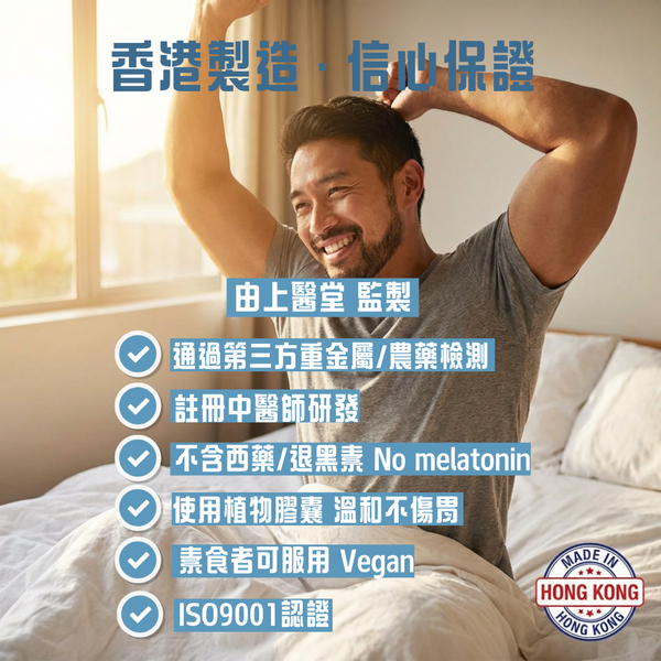 【限時優惠 買1送1】MindRx® 心肝定 - 雙效科研助眠・安睡寧神・疏肝解鬱配方