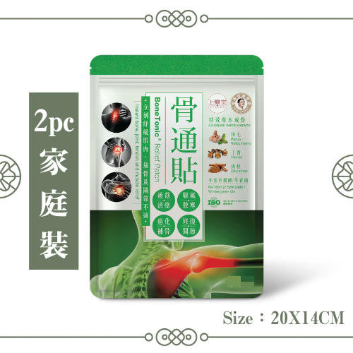 [Herbal Bone-Strengthening Patches] Two Patches for Home Use