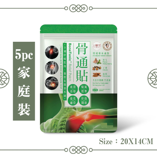 [Herbal Bone-Strengthening Patches] 5 Patches for Home Use
