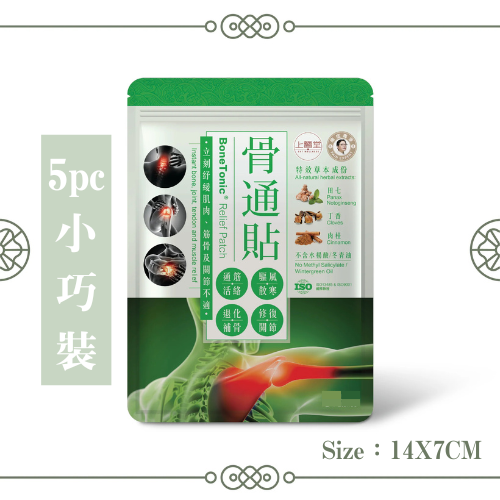[Herbal Bone-Strengthening Patches] 5 Patches Compact Pack