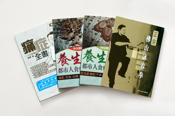 詠春武術課程 Wing Chun Class（2小時)