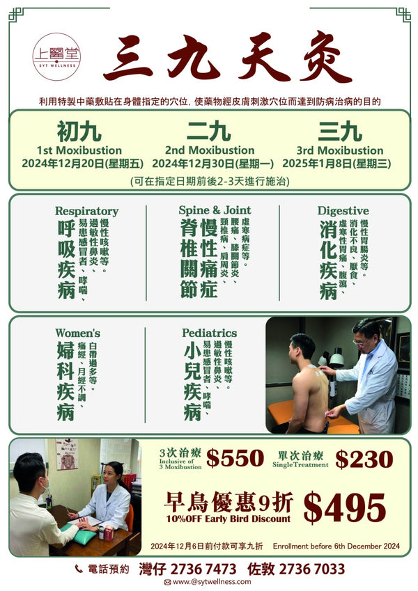 Thirty-nine days of moxibustion therapy