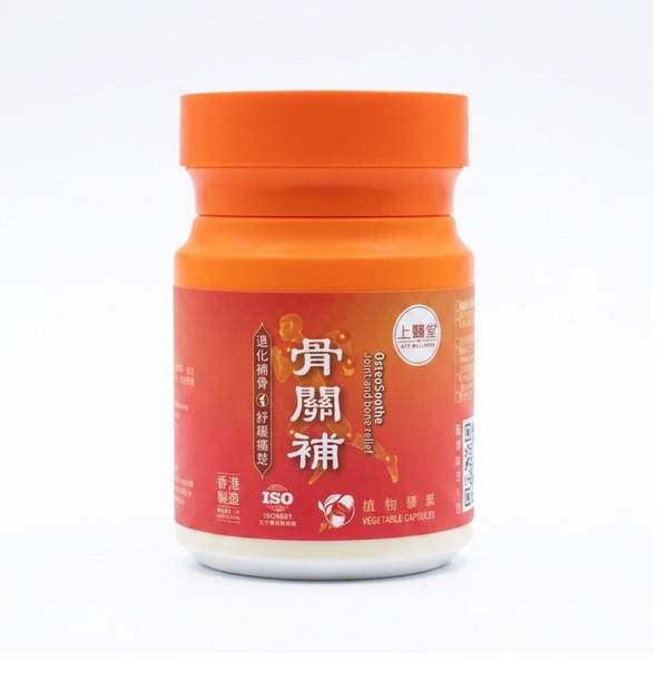 骨關補© 30粒【退化補骨 紓緩痺痛】(新包裝)