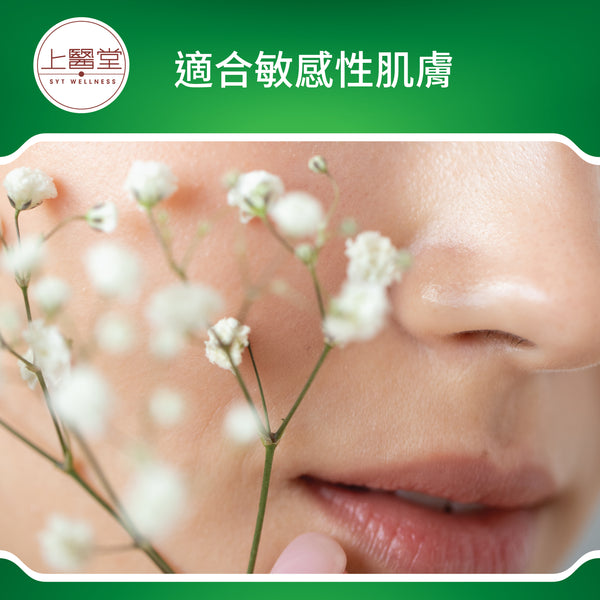 骨通膏適合敏感性皮膚人士使用 BoneTonic cream is suitable for those with irritable skin