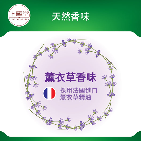 骨通膏採用法國進口的薰衣草精油 BoneTonic cream contains lavender essential oil imported from France 