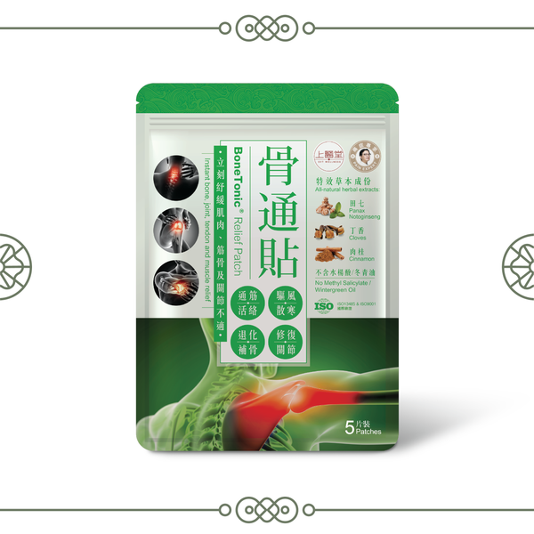 草本骨通貼【止痛貼】BoneTonic Herbal Relief Patch